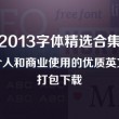天齐网3d字谜汇总解释天齐网